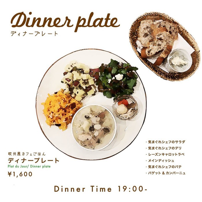 とうとうでました ケープルヴィルの ディナープレート Cafe Blog Capleville 東京都文京区千駄木 谷根千 にある古民家フォトスタジオ 専属カメラマン若山和子が撮影 とうとうでました ケープルヴィルの ディナープレート Cafe Blog Capleville 東京都文京区千駄木 谷根千 にある古民家フォトスタジオ 専属カメラマン若山和子が撮影