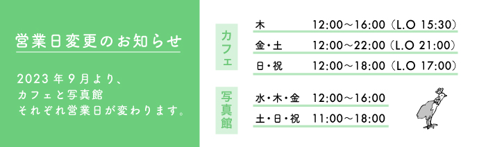 営業時間短縮のお知らせ