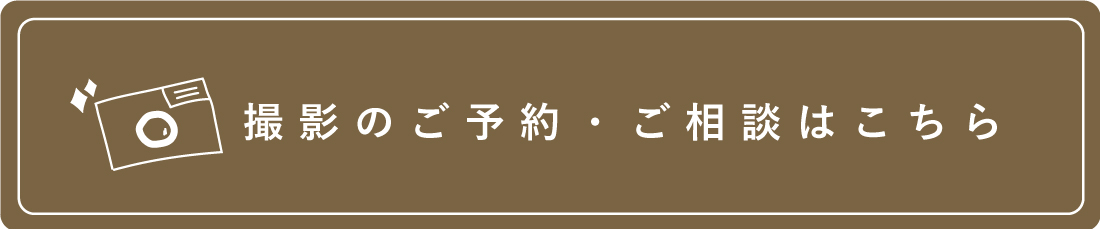 ご予約はこちら