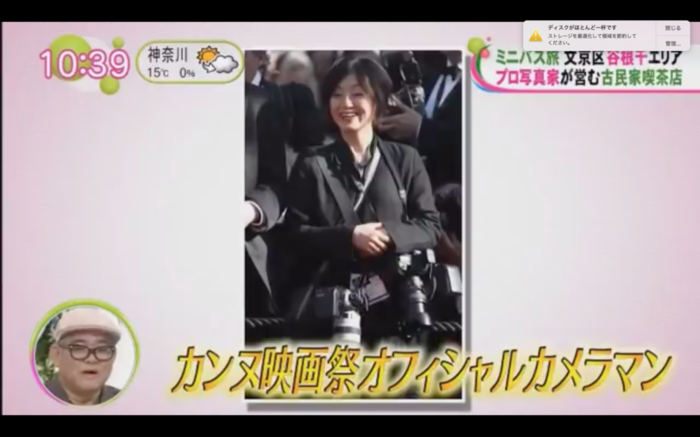 11月20日フジテレビ、ノンストップ!に出演のケープルヴィル写真館&カフェ。