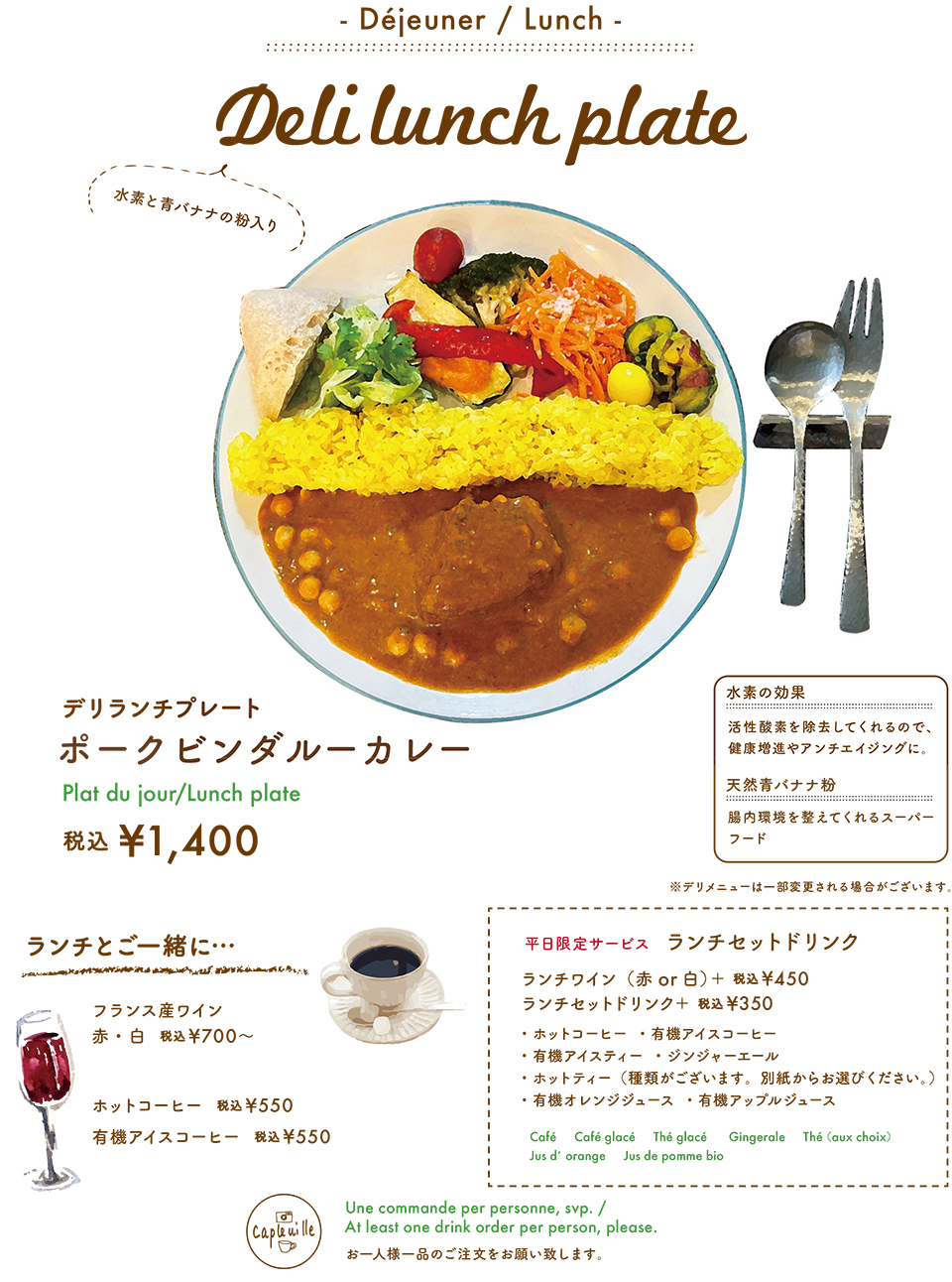 月替わりデリランチプレート